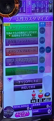 ぱちんこ 乃木坂46 キュンキュンLIGHT ver._カスタマイズ