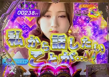 告白演出中の文字