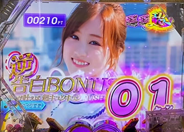 ラウンド開始画面