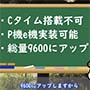 パチンコ内規変更でライトミドルの時代に!? 総量規制が6400発→9600発に変更！