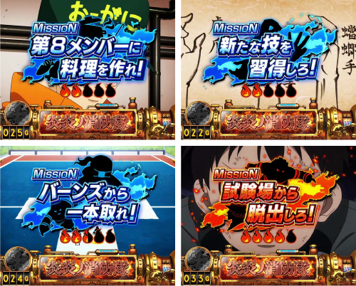 緊急出動ステージの連続演出