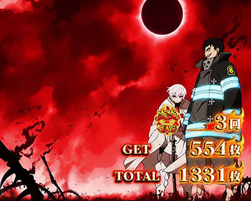 森羅万象終了画面