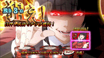 夢子図柄を狙え