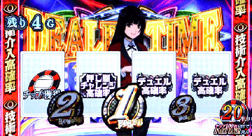 ディーラータイム_押し順ナビ