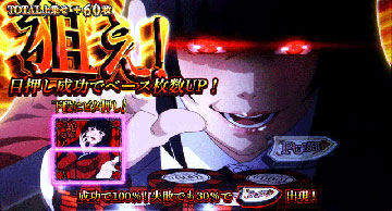 目押しチャレンジ