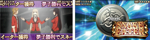 スネークイーター_2択