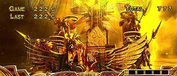 ギガントゼウスが消える