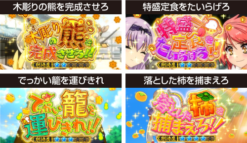 基本の連続演出