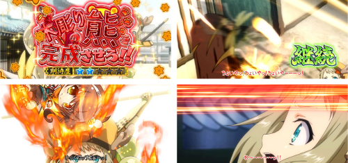 基本の連続演出_チャンスアップ