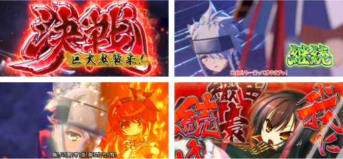 決戦　巨大鬼襲来！_チャンスアップ