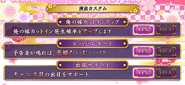 パチスロ戦国☨恋姫_カスタム