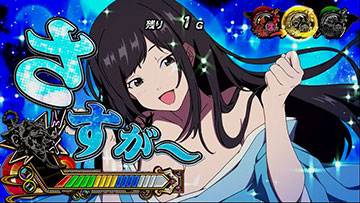 ステップアップ演出