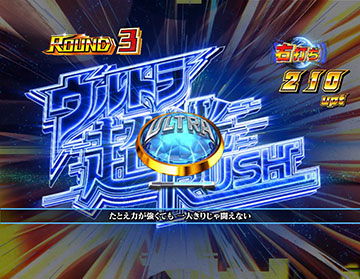 REGULAR BONUS中の演出