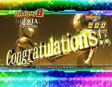 スペシャルエピソード