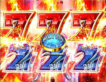 初当り時の昇格演出