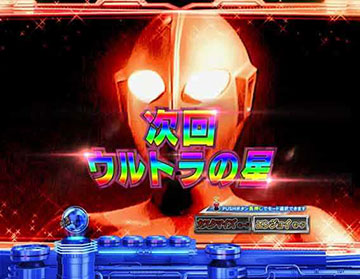 次回予告の映像