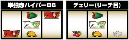 パチスロコードギアス 反逆のルルーシュ3 C.C.&Kallen ver._中押し手順⑦