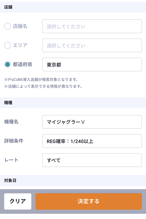 東京　ジャグラー