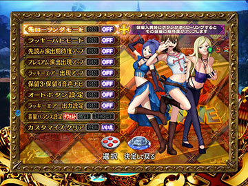 スマパチRAVE_カスタマイズ