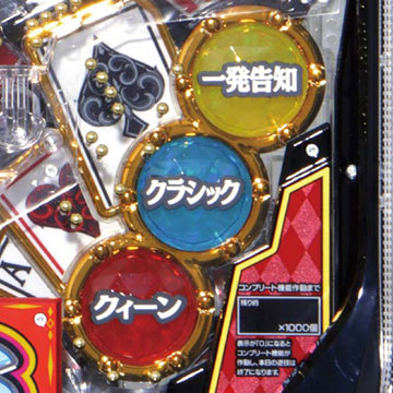 PフィーバークィーンⅡ 30th ANNIVERSARY EDITION_モード