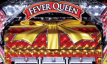 プレゼントタイム