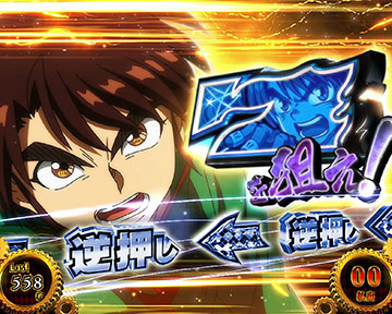 赤7 or 青7を狙え