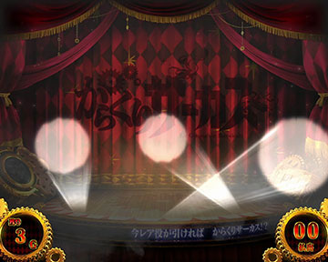 スポットライト演出