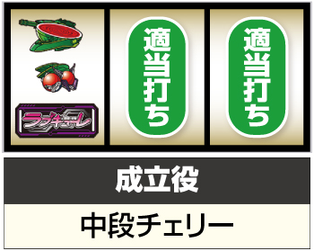 L防空少女ラブキューレ2 ～極限の共鳴～_BAR狙い手順④