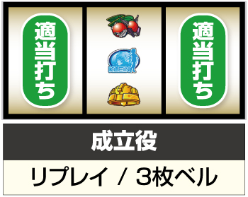 L防空少女ラブキューレ2 ～極限の共鳴～_青7狙い手順⑥