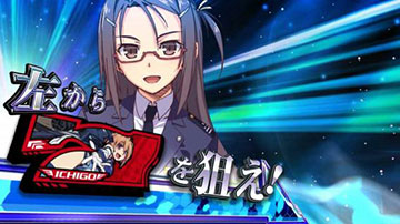 ボーナス中の狙えカットイン