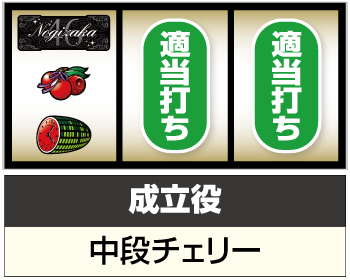 ぱちスロ 乃木坂46_打ち方②