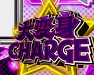 CHARGEランプ
