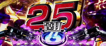 ミュージックRUSH / ラブRUSH_追撃上乗せ