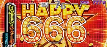 ハッピーチャージ中