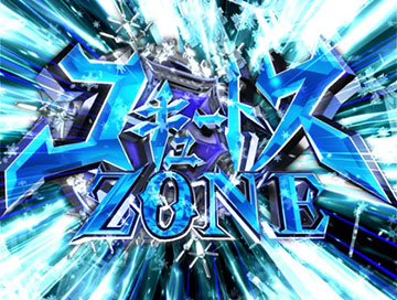 コキュートスZONE