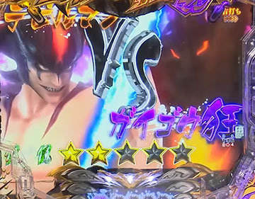 デーモンバトル_VSの色