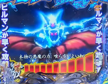 デーモンバトル_連打演出