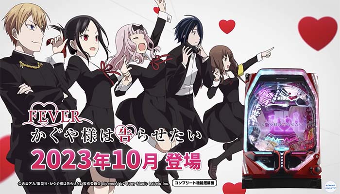 PF.かぐや様は告らせたい