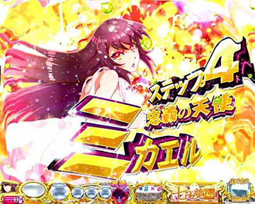 スプラッシュステップアップ予告