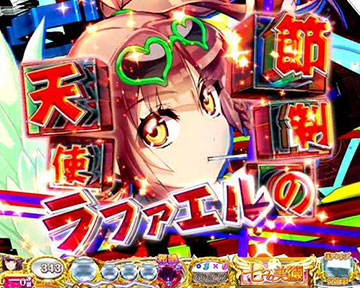 パネルロール予告