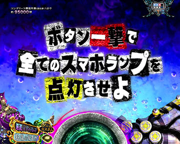 突役モノSPリーチ