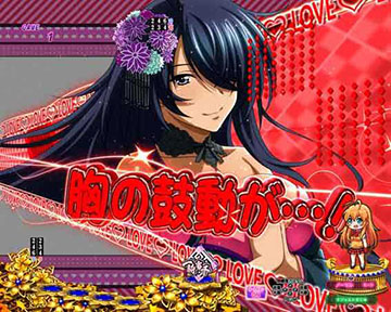 好機カットイン予告