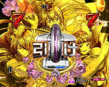 桃園の誓いSPリーチ