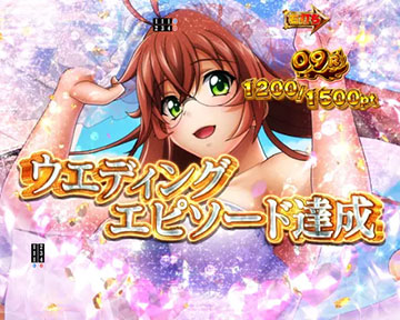 ウエディングエピソード