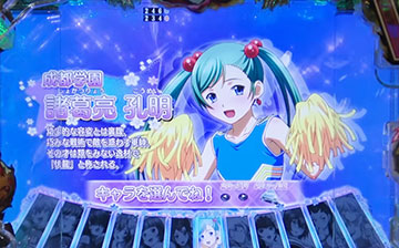 P真・一騎当千～桃園の誓い～_推しキャラ