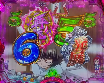 張飛特訓リーチ