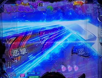 画面裂き先読み予告