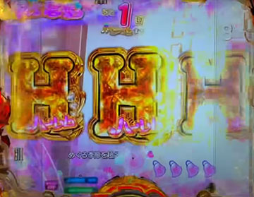 H図柄停止先読み予告