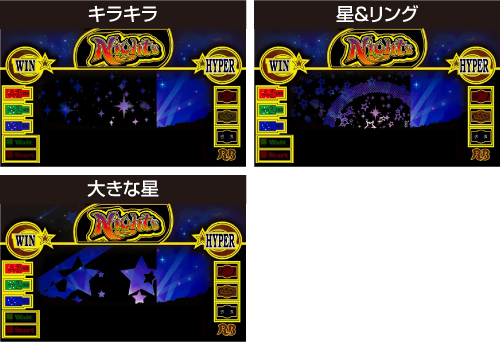 ウェーブフラッシュの種類