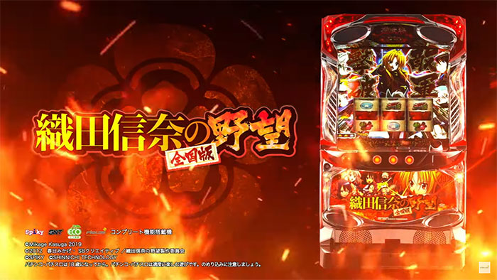 パチスロ織田信奈の野望 全国版_トップ